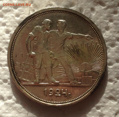 1 рубль 1924 года П.Л до 11.10.19 22.00МСК. - IMG_7968.JPG