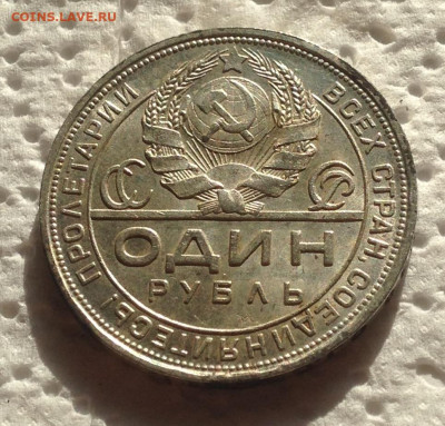 1 рубль 1924 года П.Л до 11.10.19 22.00МСК. - IMG_7976.JPG