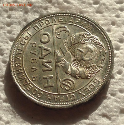 1 рубль 1924 года П.Л до 11.10.19 22.00МСК. - IMG_7977.JPG