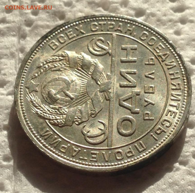 1 рубль 1924 года П.Л до 11.10.19 22.00МСК. - IMG_7979.JPG
