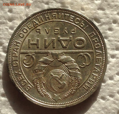 1 рубль 1924 года П.Л до 11.10.19 22.00МСК. - IMG_7980.JPG