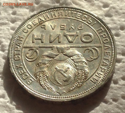 1 рубль 1924 года П.Л до 11.10.19 22.00МСК. - IMG_7984.JPG