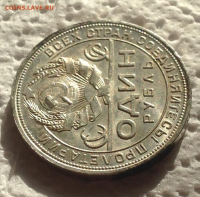 1 рубль 1924 года П.Л до 11.10.19 22.00МСК. - IMG_7985.JPG