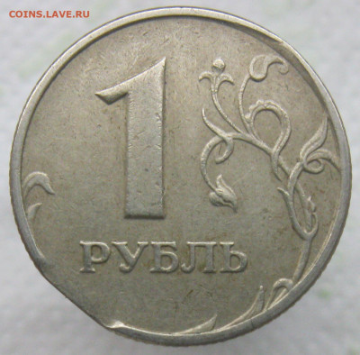 1 рубль 2006 ммд Край листа. - IMG_3947.JPG