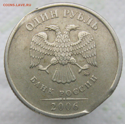 1 рубль 2006 ммд Край листа. - IMG_3946.JPG