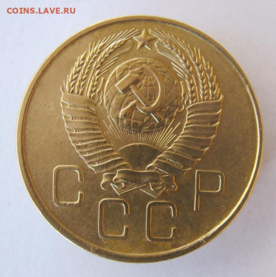 3 копейки 1957 год до 10.10 в 22-00. - IMG_4828.JPG