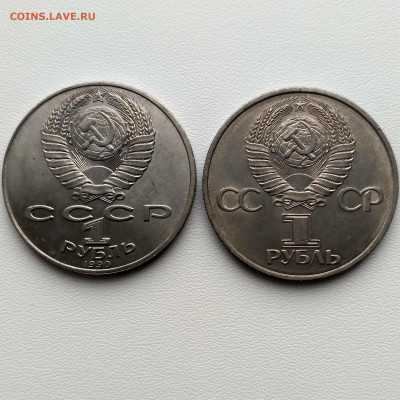 СССР,1 рубль 1990г Чехов,1 рубль 1981г Гагарин до 8.10.2019г - IMG_20191005_164546_HDR