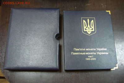 Альбом Коллекционер Украина 1 том - 09-10-19 - 23-10 мск - P2170724.JPG