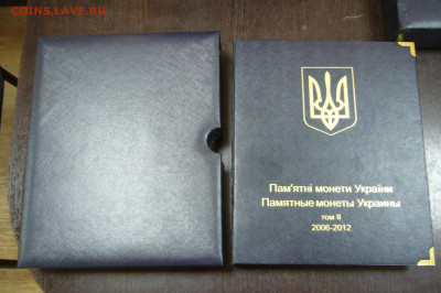 Альбом Коллекционер Украина 2 том - 09-10-19 - 23-10 мск - P2170734.JPG