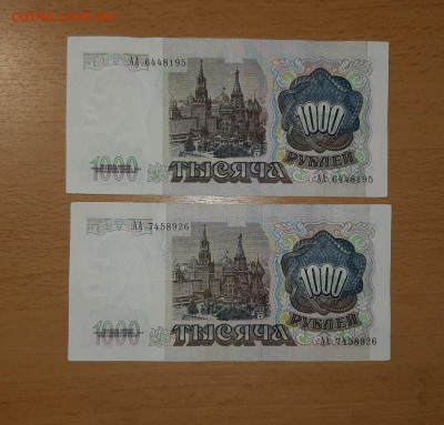 1000 руб 1991 серии  АА  2 шт до 12 октября - 1000 аа 1