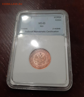 1 копейка 1883 MS65 - 7