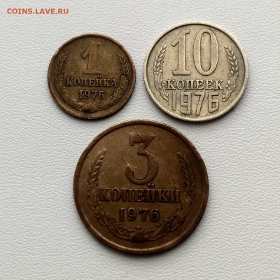 СССР,1 копейка,3 копейки,10 копеек 1976гг до 8.10.2019г - IMG_20191006_150049_HDR