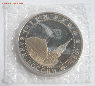 3рубля 1995г.Варшава до 11.10.19г. 22-00мск - DSCN0400.1.JPG