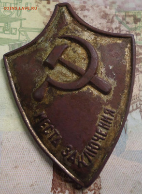 знак    места заключения - DSC04076.JPG