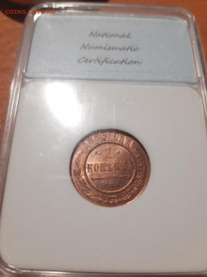 1 копейка 1883 MS65 - 1