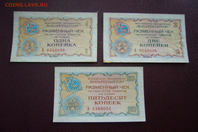 Внешпосылторг подборка чеков - 09-10-19 - 23-10 мск - P2170827.JPG
