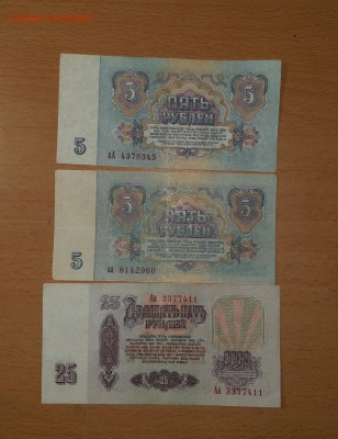 5 руб 1961 серия аа , аА и 25 руб 1961 серия Аа до 12.10 - 20190922_175351_768x998