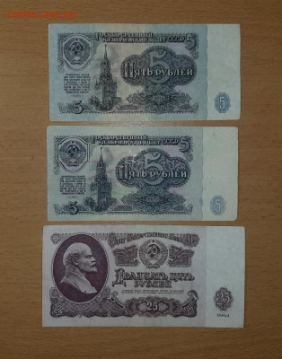 5 руб 1961 серия аа , аА и 25 руб 1961 серия Аа до 12.10 - 20190922_175332_768x978