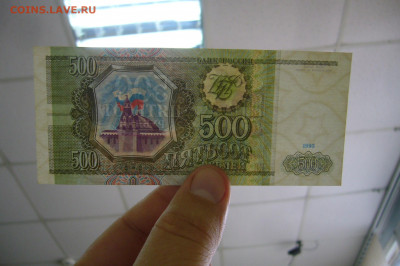 500 рублей 1993 - 09-10-19 - 23-10 мск - P2170840.JPG