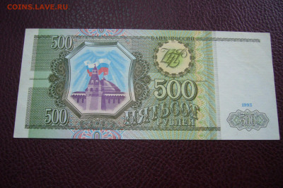 500 рублей 1993 - 09-10-19 - 23-10 мск - P2170838.JPG