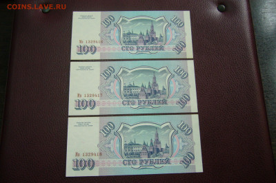 100 рублей 1993 - 3 шт - 09-10-19 - 23-10 мск - P2170845.JPG