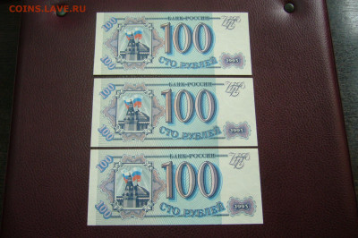 100 рублей 1993 - 3 шт - 09-10-19 - 23-10 мск - P2170842.JPG