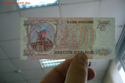 200 рублей 1993 - 09-10-19 - 23-10 мск - P2170848.JPG