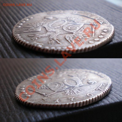 20 Копеек 1767 Прошу оценить. - P7214438.JPG