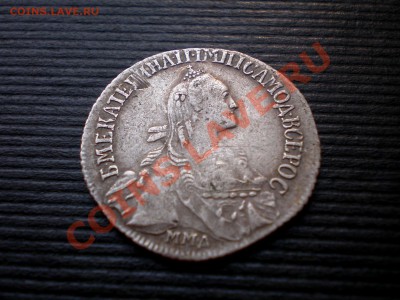 20 Копеек 1767 Прошу оценить. - P7214423.JPG