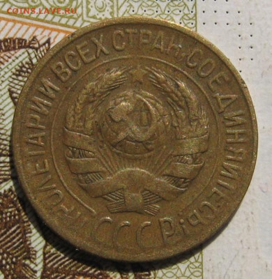 1 копейка 1927,28 2 штуки с 200, до 09.10.19 в 22.00мск - IMG_8811.JPG