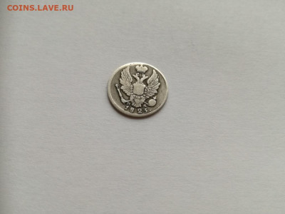 5 копеек 1823 СПБ ПД до 09.10.2019 - 1823 (8) - копия