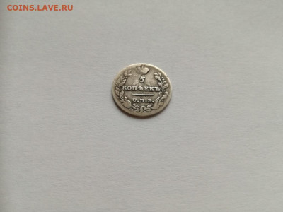 5 копеек 1823 СПБ ПД до 09.10.2019 - 1823 (7) - копия