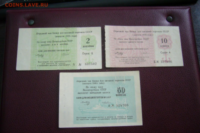 Внешторгбанк подборка чеков - 09-10-19 - 23-10 мск - P2170872.JPG