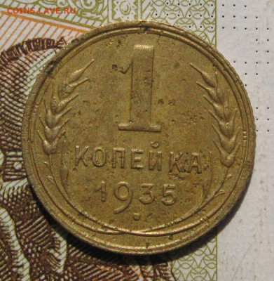 1 копейка 1929, 35с 2 штуки с 200, до 09.10.19 в 22.00мск - IMG_8817.JPG