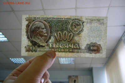 1000 рублей 1992 - 09-10-19 - 23-10 мск - P2170889.JPG