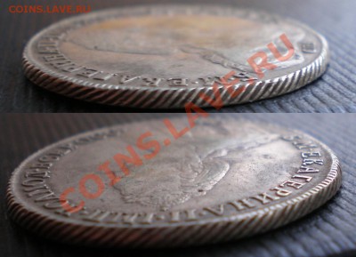 Монета ПОЛТИНА 1796  Прошу оценить - P7214416.JPG