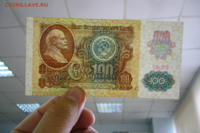 100 рублей - 1991 - 09-10-19 - 23-10 мск - P2170920.JPG