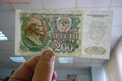 200 рублей 1992 - 09-10-19 - 23-10 мск - P2170926.JPG
