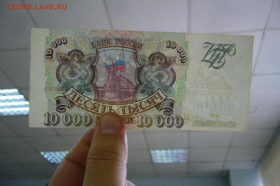 10000 рублей 1993 - 09-10-19 - 23-10 мск - P2170933.JPG