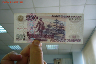 500 рублей 1997 - мод 2001 года ТОРГИ С РУБЛЯ - 09-10-19 - P2170949.JPG