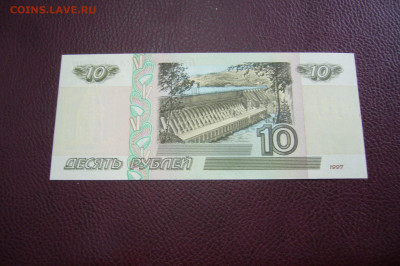 10 рублей 1997 бед модификации - 09-10-19 - 23-10 мск - P2170952.JPG