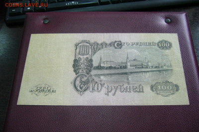 100 рублей 1947 - торги с рубля - 09-10-19 - 23-10 мск - P2170961.JPG