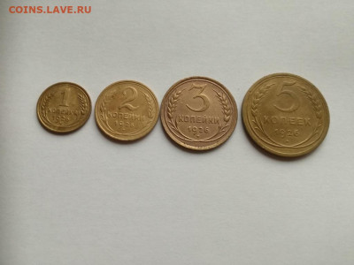 1,2,3,5 копеек 1926 до 09.10.2019 - 1926 - копия