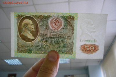 50 рублей 1991 - 09-10-19 - 23-10 мск - P2170976.JPG