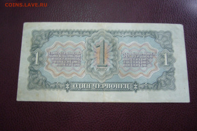 1 червонец 1937 - ТОРГИ С РУБЛЯ - 09-10-19 - 23-10 мск - P2170979.JPG