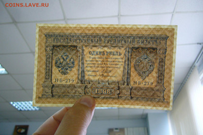1 рубль 1898 - 09-10-19 - 23-10 мск - P2170986.JPG