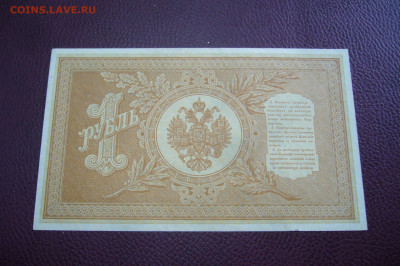 1 рубль 1898 - 09-10-19 - 23-10 мск - P2170984.JPG