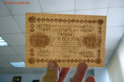 100 рублей 1918 - 09-10-19 - 23-10 мск - P2170997.JPG