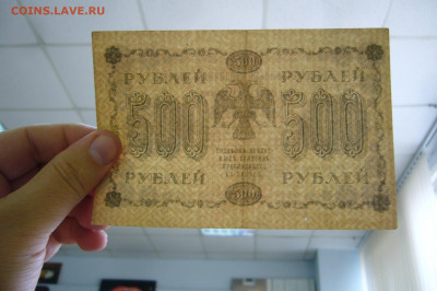 500 рублей 1918 пара шт - разный оттенок - 09-10-19 - 23-10 - P2180004.JPG