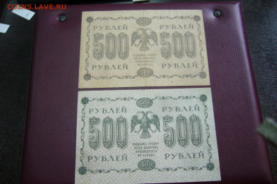 500 рублей 1918 пара шт - разный оттенок - 09-10-19 - 23-10 - P2180002.JPG